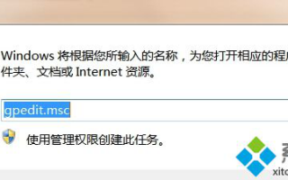 win7系统修改系统时间被提示&ldquo;没有执行权限&rdquo;怎么办【图文】