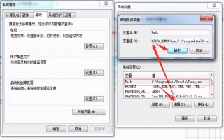 jdk安装教程及环境变量配置(windows安装jdk并配置环境变量教程)