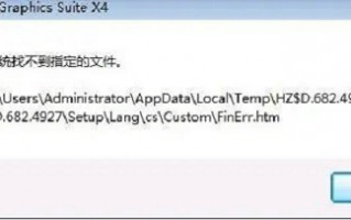 系统找不到指定文件怎么解决 win10系统找不到指定文件的解决方法