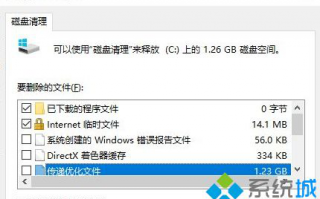 win10系统如何清理&ldquo;系统还原和卷影复制&rdquo;释放空间