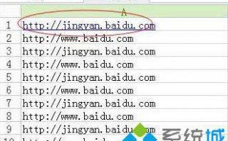 Win10系统快速打开excel超链接的方法