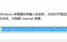 Win10系统如何备份和恢复任务栏快捷方式