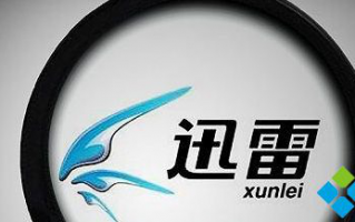 电脑中使用迅雷下载软件出现emule任务解析失败如何解决