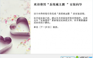 Win7系统电脑主题安装方法（附图）