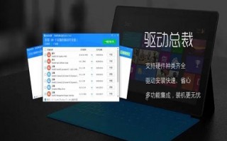 驱动总裁是流氓软件吗 驱动总裁卸载了有影响吗