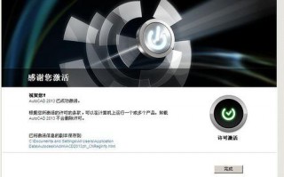 电脑已经激活cad2008还会弹出激活窗口怎么办