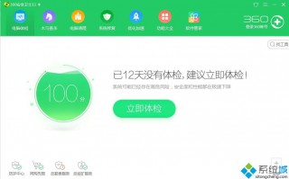 如何让360不修复漏洞|360安全卫士设置不自动修复漏洞步骤