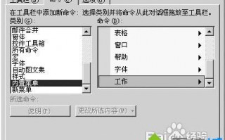 xp系统下将office添加到我的公文包的方法