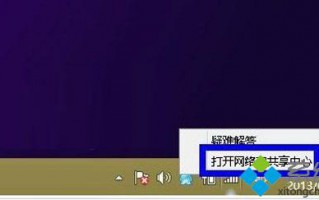 win8.1无法激活的解决办法