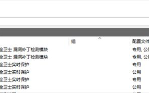 Win10系统关闭445端口的简单方法【图文】