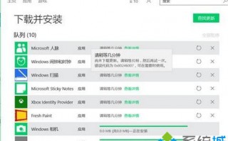 win10应用商店应用无法更新提示错误0x80246007如何解决