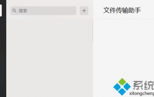 电脑版微信打开网页图片一直加载不出来怎么办