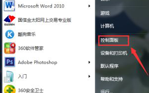 windows7怎么还原系统到某一天_windows7系统还原方法