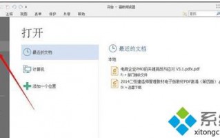 win7突然打不开pdf文件怎么回事？win7系统pdf文件打不开的三种解决方法