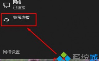 Windows10系统宽带连接被删了如何找回