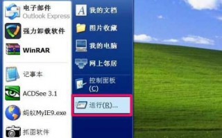 XP系统下&ldquo;我的电脑&rdquo;属性无法打开的解决方法