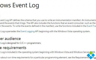 Win10系统下Windows event log占用CPU使用率高如何解决