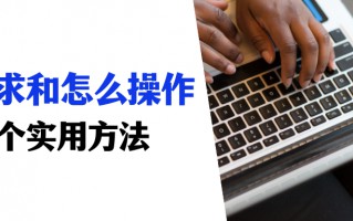 横向求和公式excel怎么求（这3个简单操作方法轻松掌握）