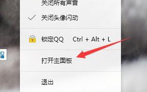 win10系统腾讯qq开直播的操作方法
