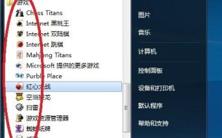 win7系统如何打开和关闭自带的纸牌游戏