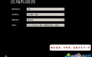 win8.1操作系统释放系统详细步骤
