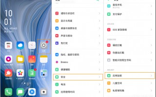 oppo如何强制关闭隐私密码（附应用加密方法）