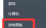 台式win7电脑没声音的处理方法【图文】