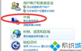 电脑屏保总是变黑怎么办_电脑屏保变黑的解决方法