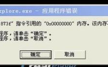 WinXP系统iexplore.exe是什么进程？iexplore.exe可以关闭？