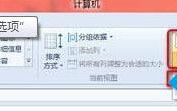 如何让win8电脑的鼠标指针对着文件夹时出现提示信息