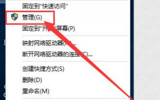 老司机教你获取win10管理员权限（图文）