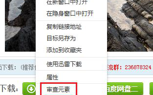 电脑浏览器右键菜单没有&ldquo;图片另存为&rdquo;怎么办