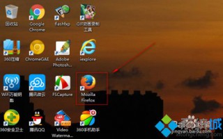 win10系统下火狐浏览器怎样安装调试工具