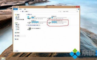 微软Windows8系统电脑中分区盘的隐藏技巧【图文】