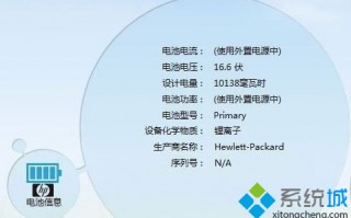 笔记本电池充不满怎么办|笔记本电池无法充满的解决方法