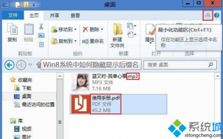 隐藏或显示Win8文件扩展名的小技巧
