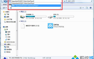 电脑禁止爱奇艺播放器自动更新的方法
