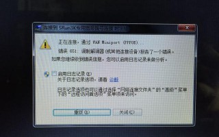 电脑网络651错误怎么解决（网络651是什么意思）