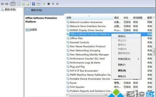 电脑中Office2013闪退、无许可证如何处理