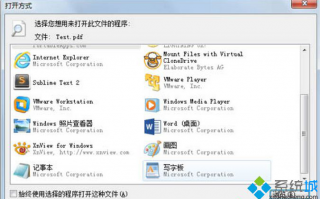 win7系统电脑下自定义程序无法开启文件的解决方法