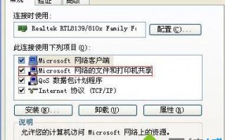 win7系统电脑共享文件夹别人访问不了怎么办