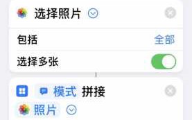 iphone快捷指令大全（苹果手机常用快捷指令）