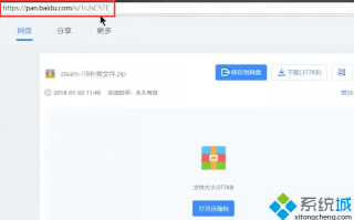 电脑打开steam平台出现错误代码118的解决方法