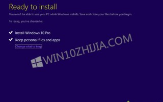 升级win10系统时卡在Ready to install屏幕上怎么解决