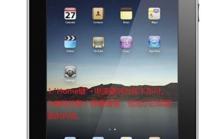 ipad苹果平板怎么截屏|ipad苹果平板截屏的方法