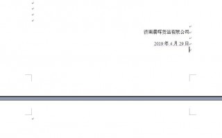 word空白页怎么删除删不掉（教你如何快速删除小妙招）