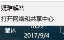 win10系统下锐捷客户端认证失败的解决方法