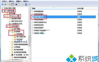 让Win7系统全程监控保护隐私的方法