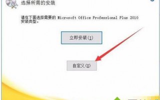 电脑office2007升级到2010的简单方法【图文】