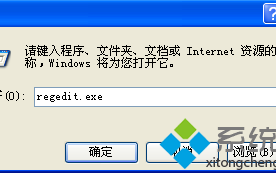 番茄花园XP系统如何删除多余的服务项目